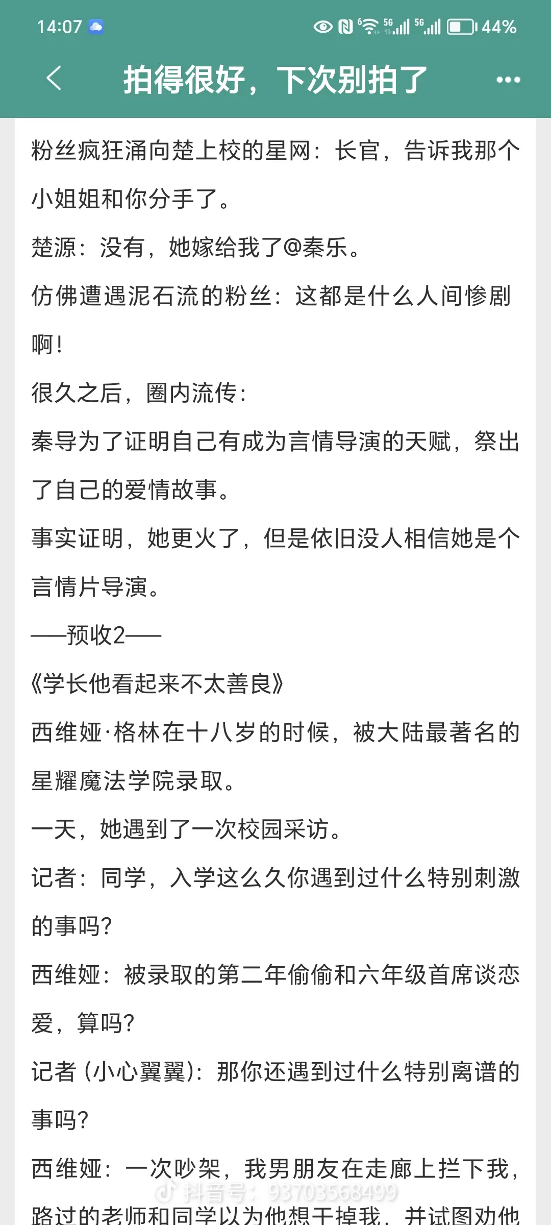 《拍得很好，下次别拍了》