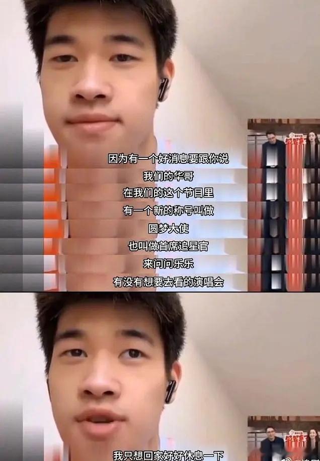 潘展乐被问想看谁的演唱会，这主持人的意图是不是太明显了..... ​​​