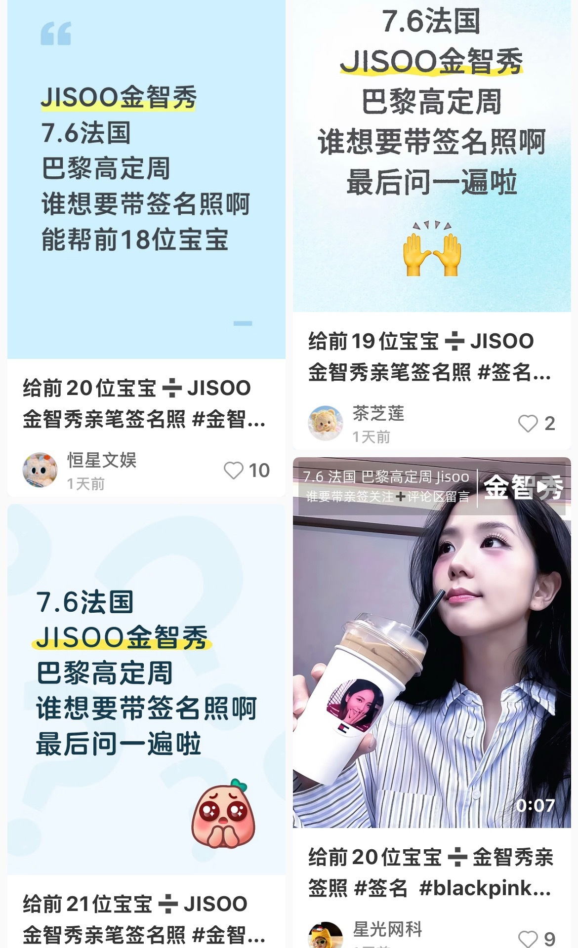 kimjisoo 假的 别信 举报 
