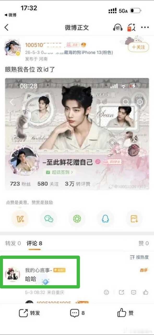 换皮桶 