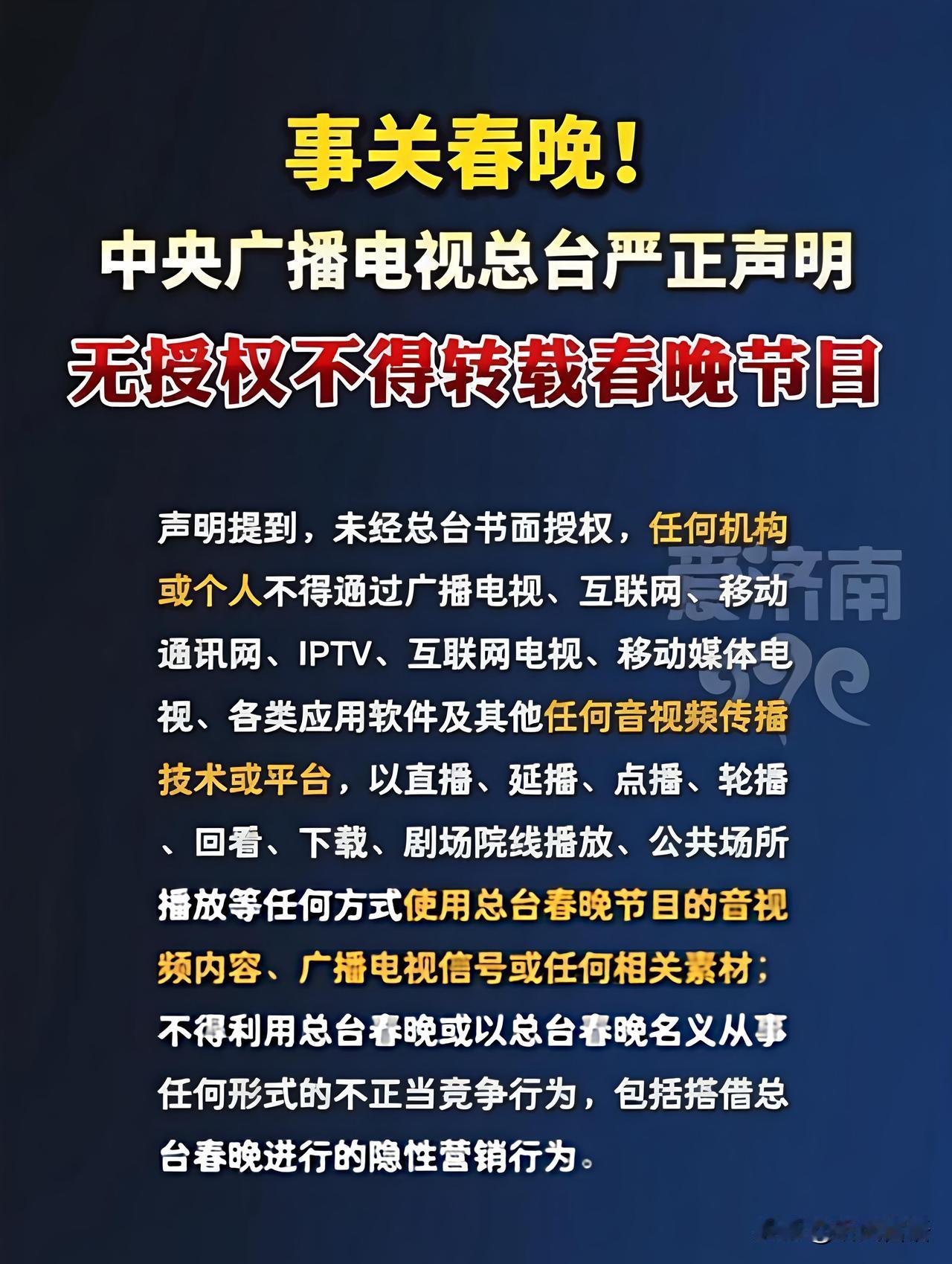 请大家打开那积满灰尘的电视，认准中央电视台！