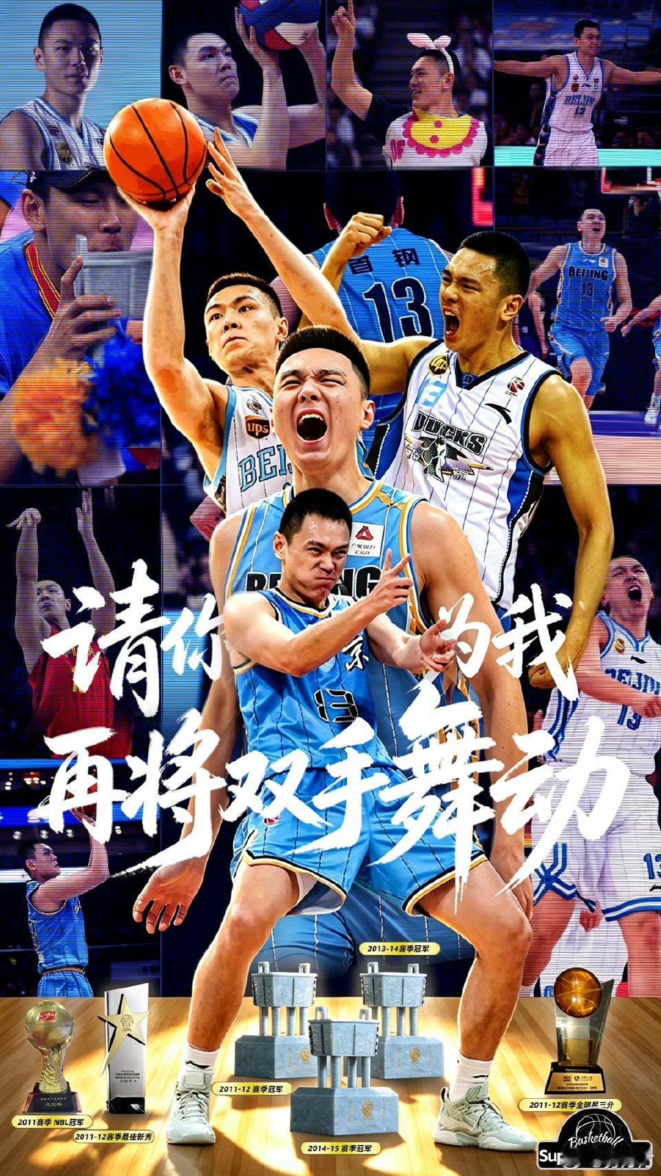 北京首钢 这件事筹办已久了，周五晚上，一起见证小将朱彦西重回五棵松💙 