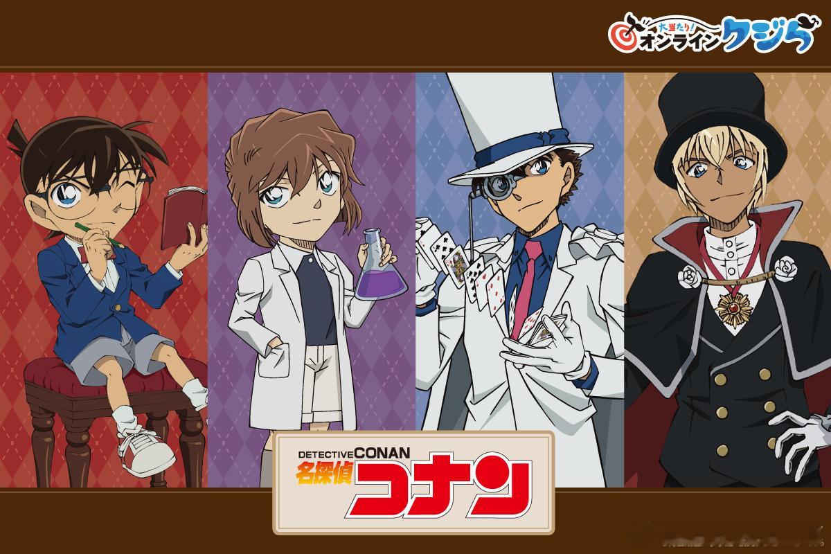 新周边上新名侦探柯南 オンラインクジら 2025 更新新绘商品详情后续更新 