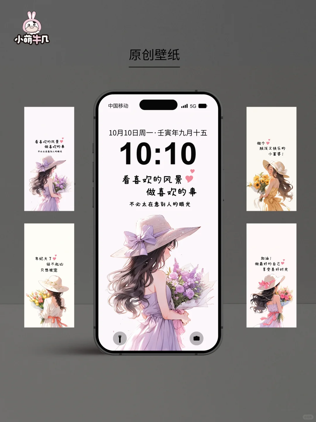 壁纸原创｜看喜欢的风景👧🏻｜🉑授权
