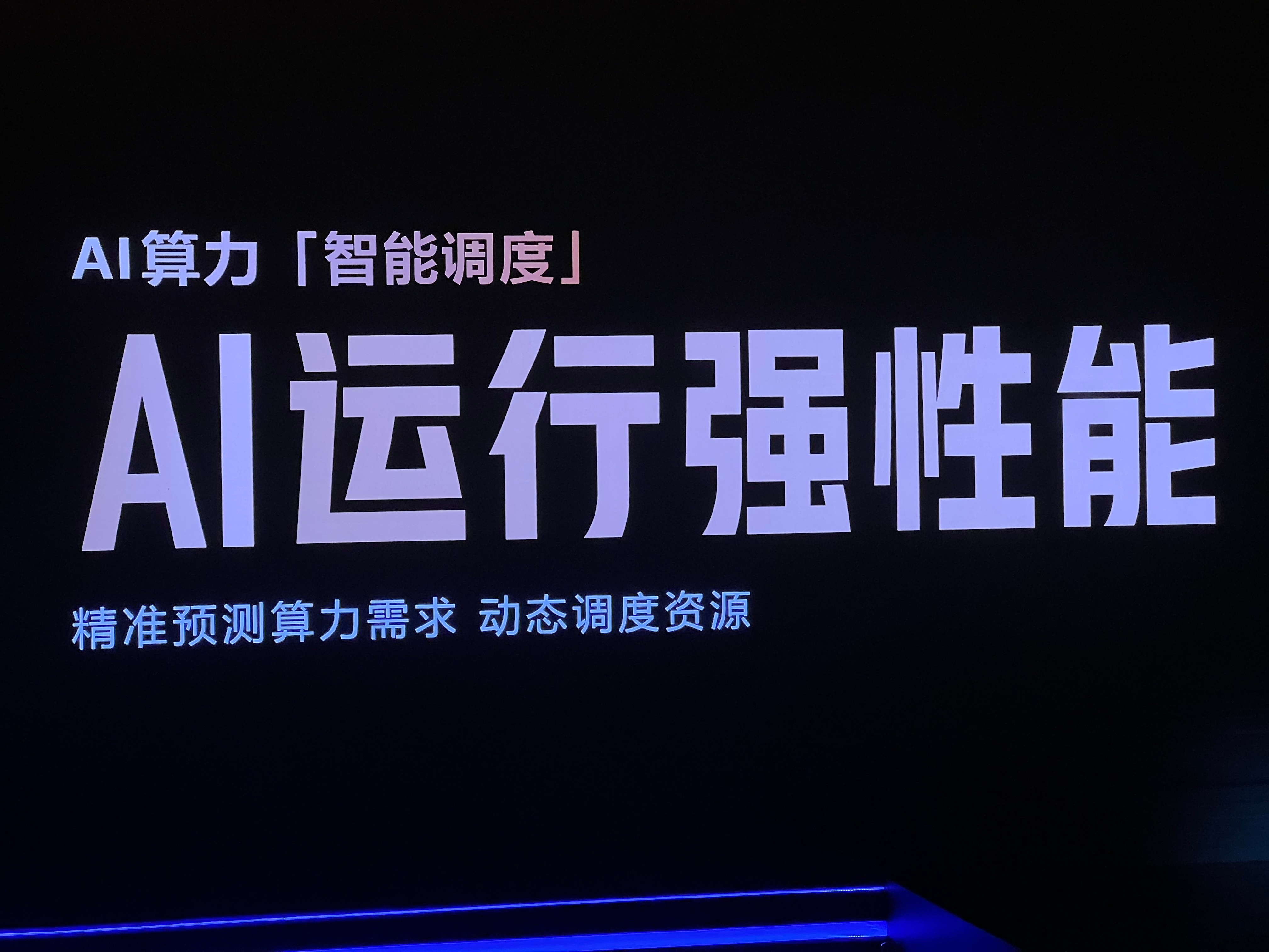 天玑9600 Pro旗舰芯 要让马儿跑，当然也要马儿吃草，所以AI怎么能跑得快呢