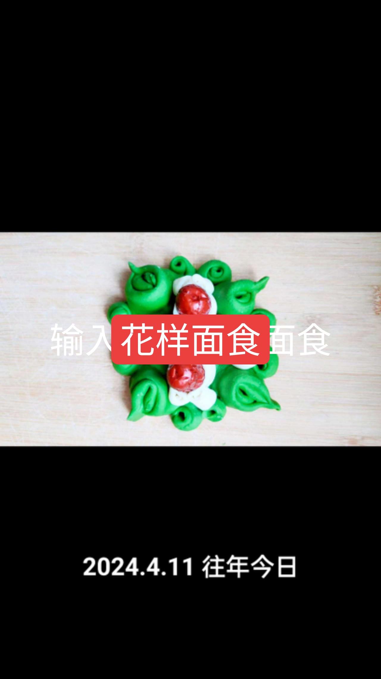 花样面食美食做法分享花样面食 花样面食制作