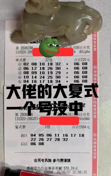 大奖井喷后的第二期开奖，威力确实不小，杀号太猛了！这些大票最后居然可以一个号不中