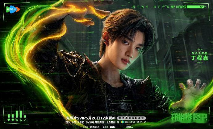 开推4官宣丁程鑫 丁程鑫开推4官宣海报 新老推理成员齐聚一堂互相配合，大家一同组