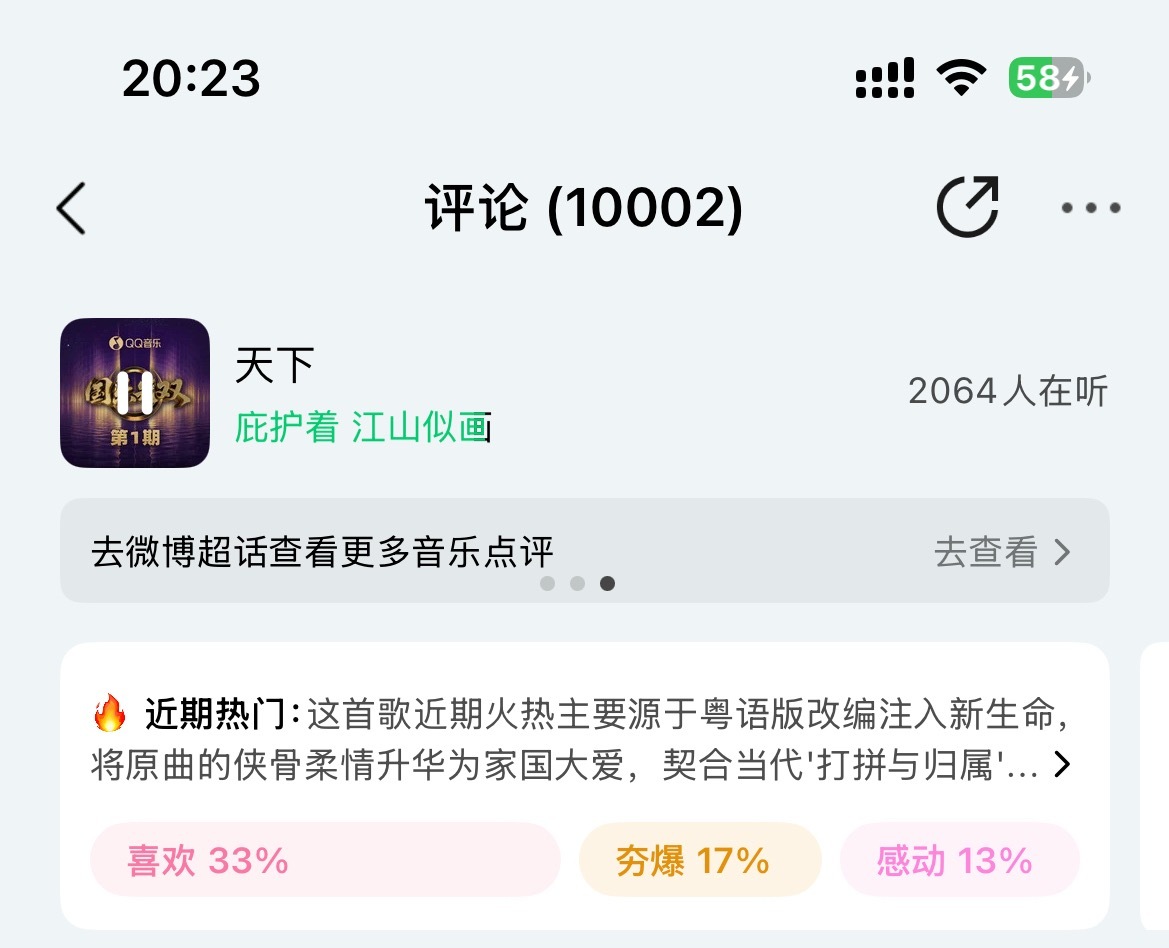 万评达成✓太棒咯