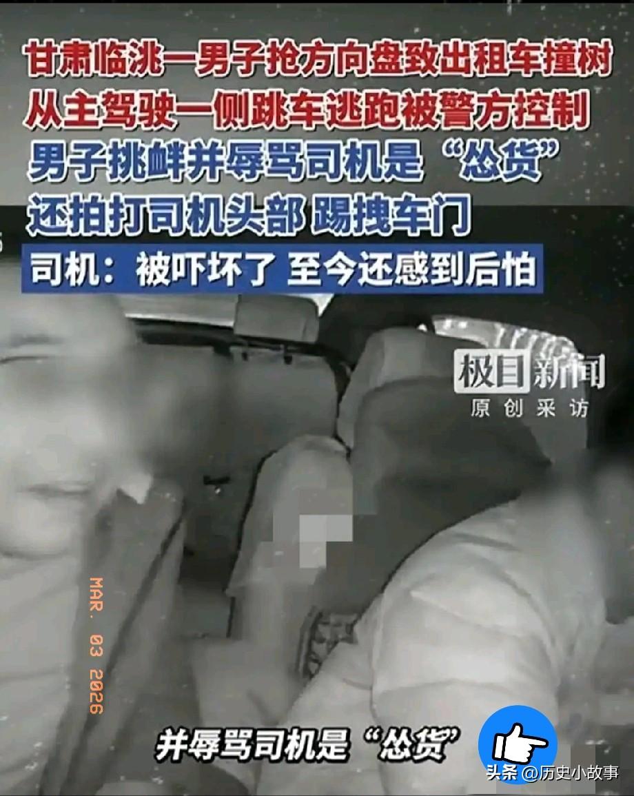 "酒壮怂人胆！"甘肃，一男子打出租车，跟司机炫耀：我打牌一局上万元，你能打几局？