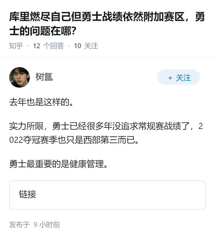 库里燃尽自己但勇士战绩依然附加赛区，勇士的问题在哪？