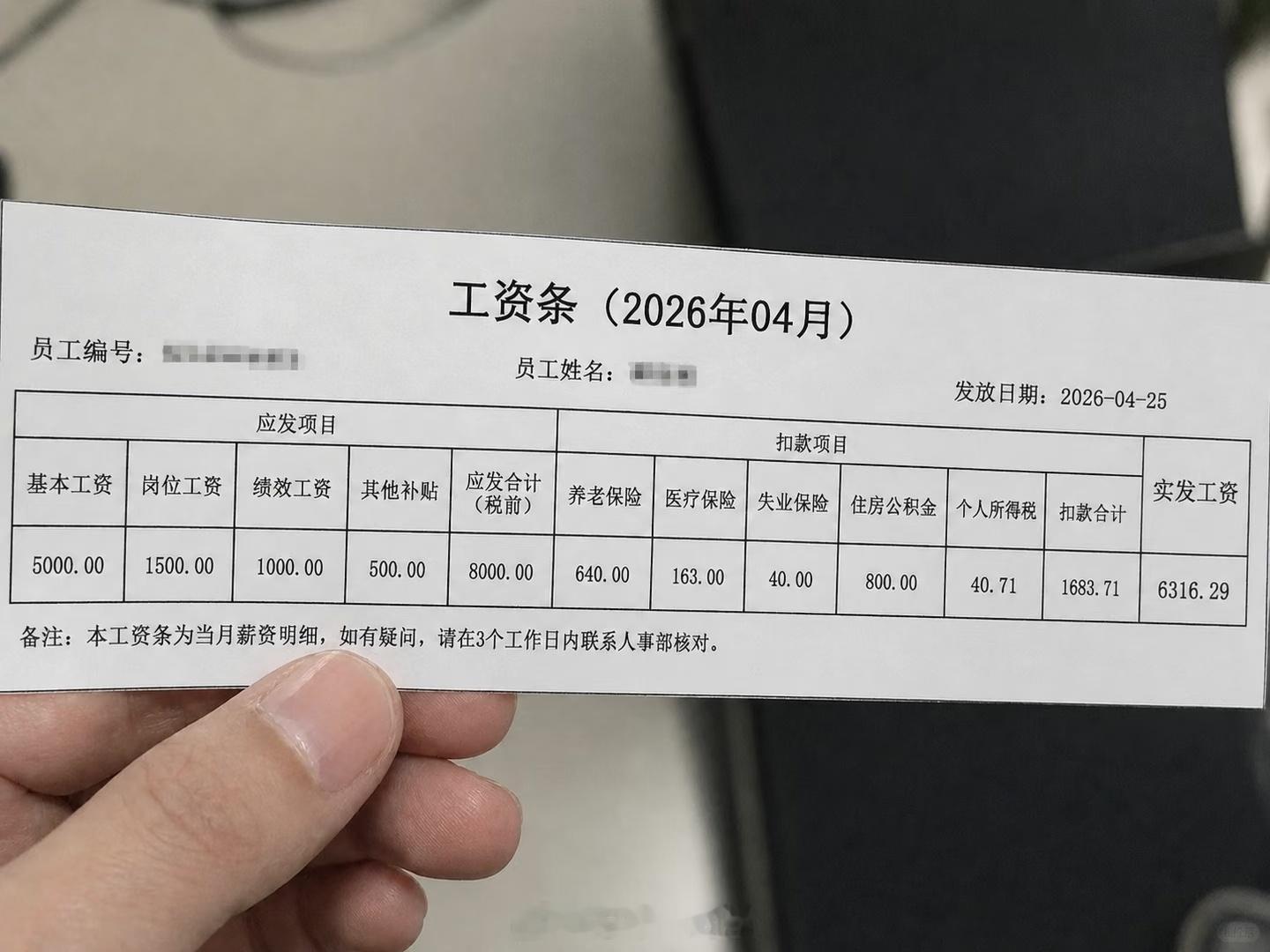 腾讯317万年终奖员工因泄密被辞退薪资一直都是比较敏感的话题很多人的工资条里，还