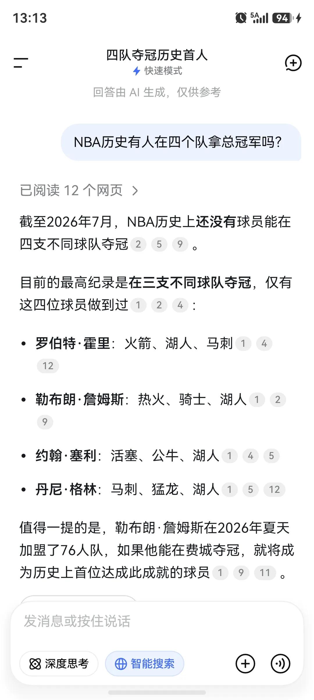 詹姆斯如果带领76人夺冠，NBA历史唯一在四个队拿冠军的球员！

特意查了下，在