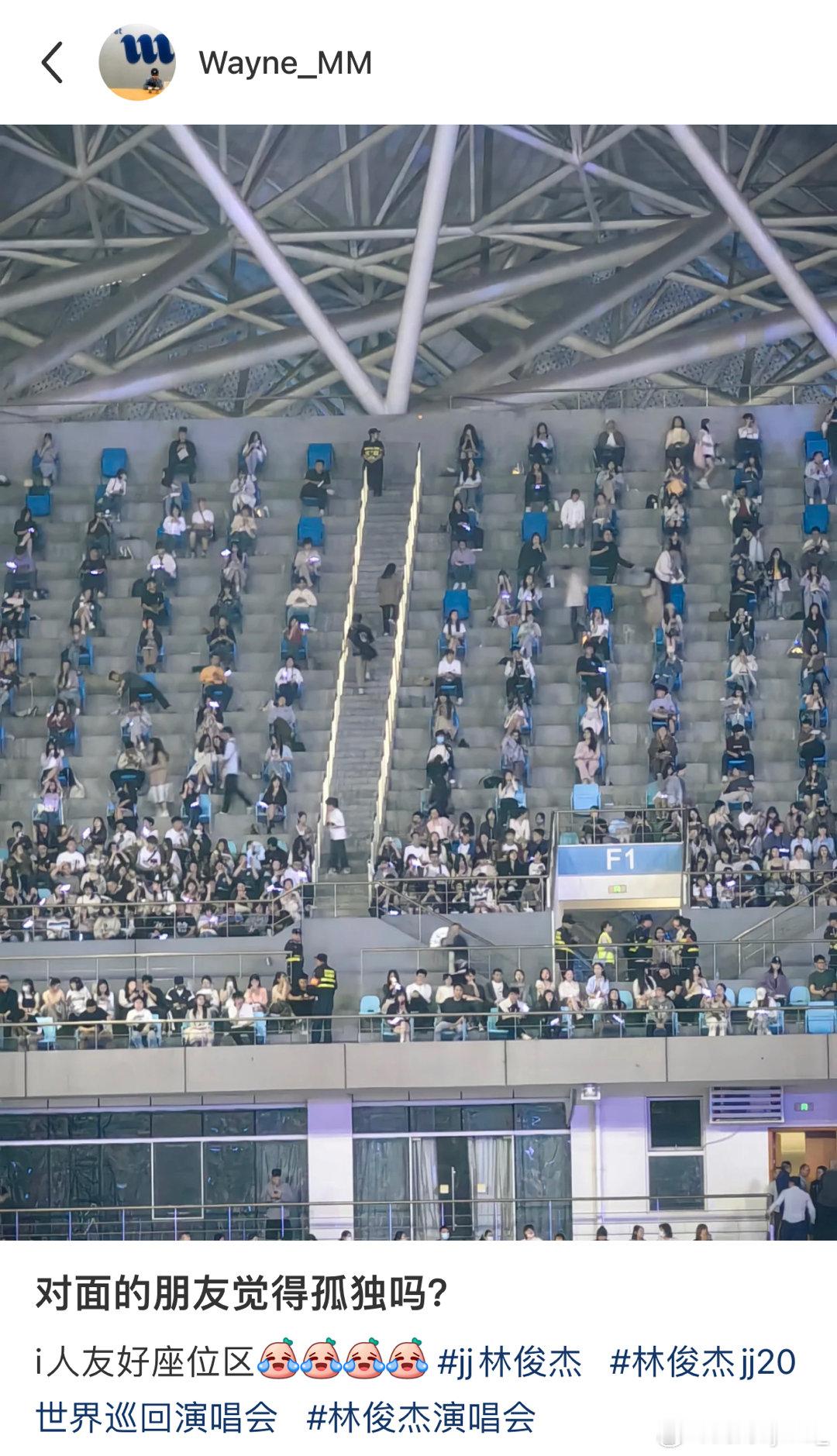#演唱会上被分到了i人友好区#哈哈哈哈，谁想要被分到这个位置！#mbti生活指南
