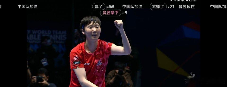 王曼昱说很感谢孙颖莎2026伦敦世乒赛女团决赛，国乒3-2逆转日本队夺冠。赛后王