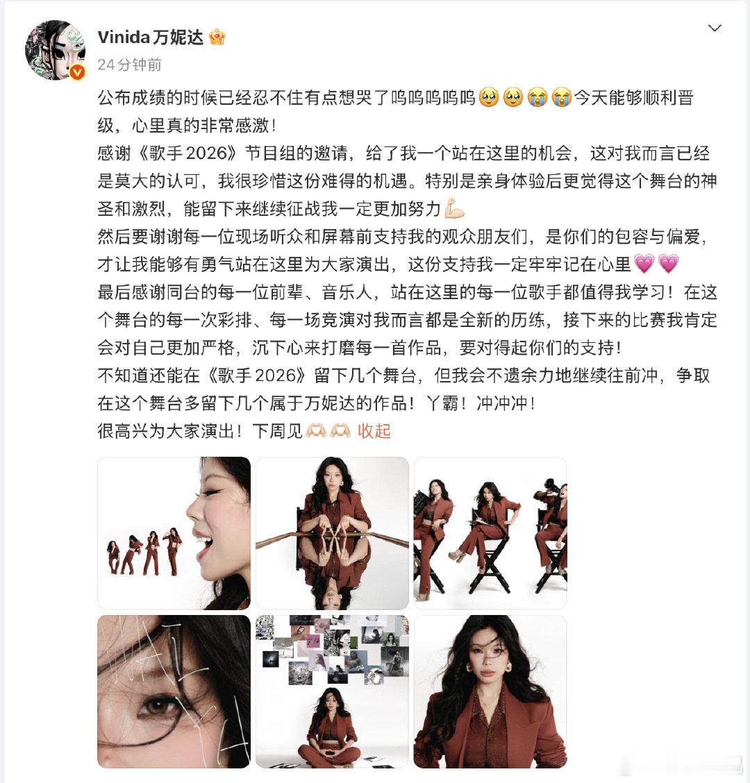 万妮达回应歌手晋级歌手2026把锅边糊、南门兜这些日常记忆揉进鼓点里，万妮达用充