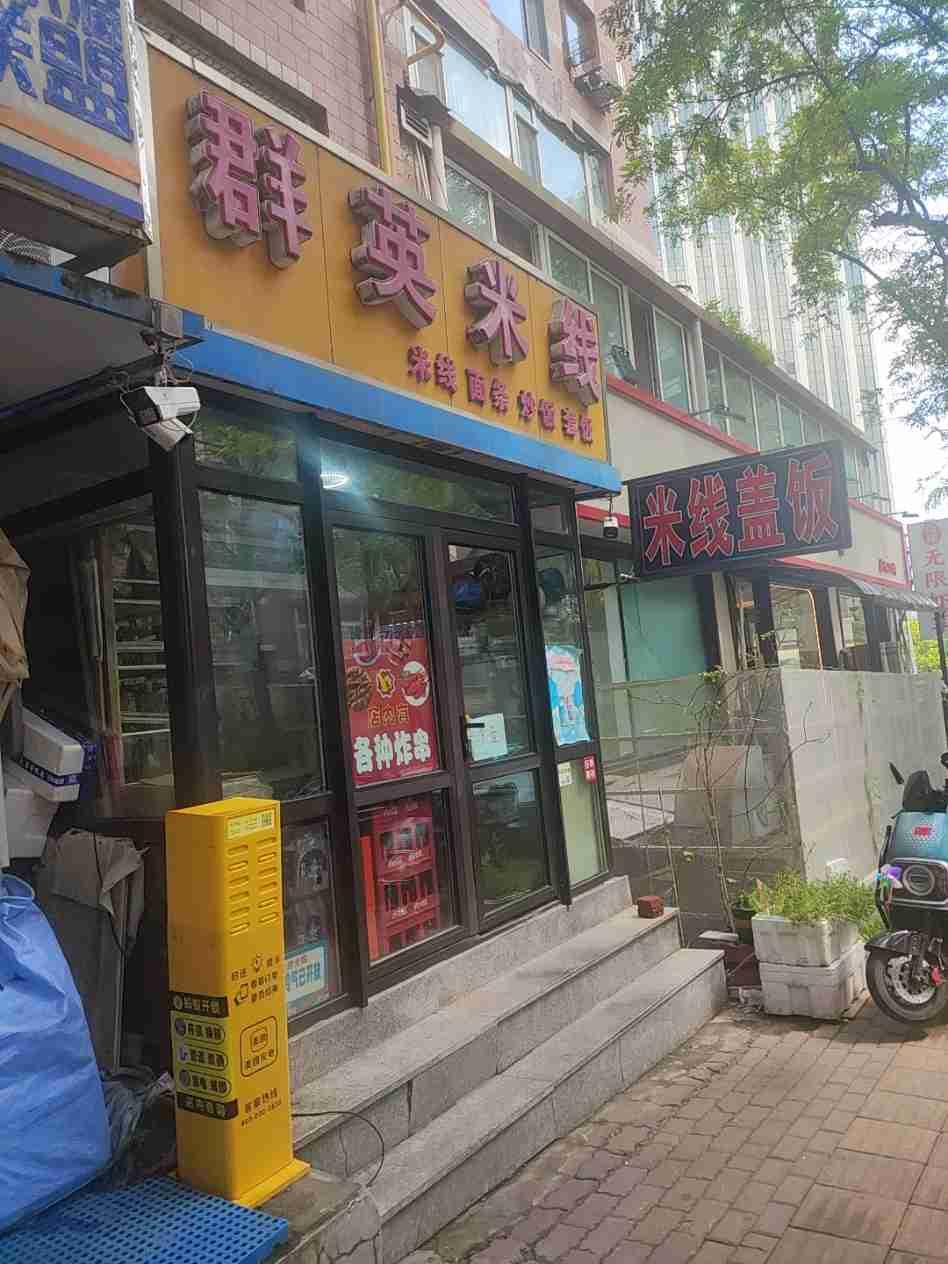 我的今日状态：🥲强颜欢笑
我这里的天气：🌈雨过天晴

大连24年老店！柏威年