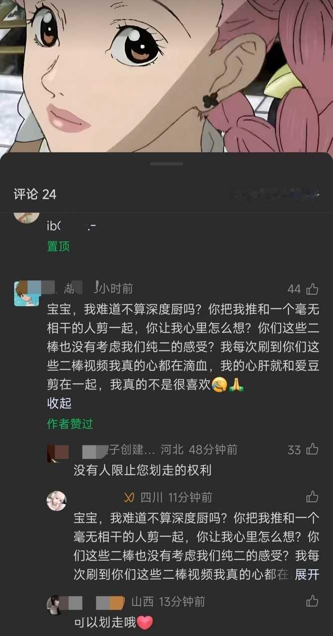 10949宝宝，我难道不算深度厨吗？你把我推和一个毫无相干的人剪一起，你让我心里
