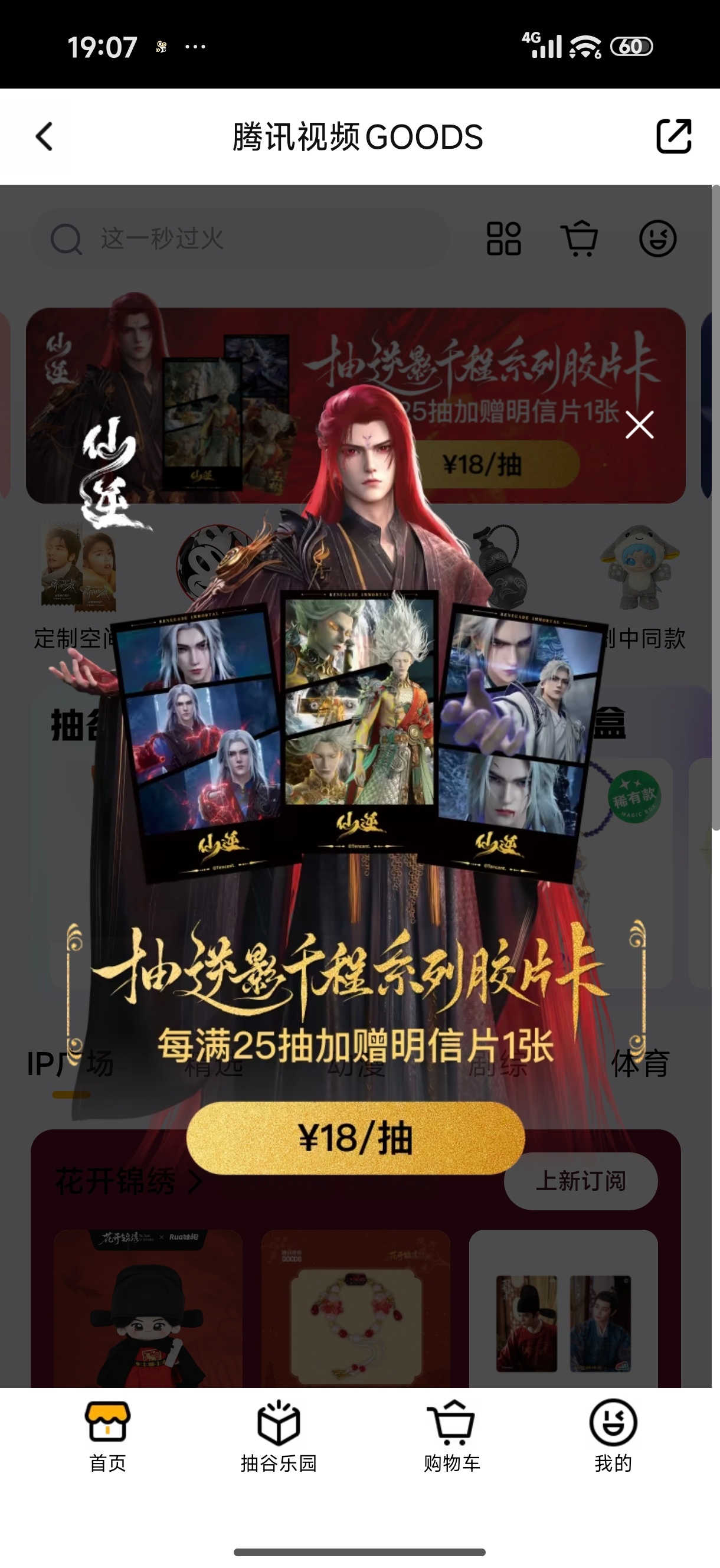 站内这个开屏和banner也改过来了现在是"每抽赠拍立得 每10抽赠明信片"本尊