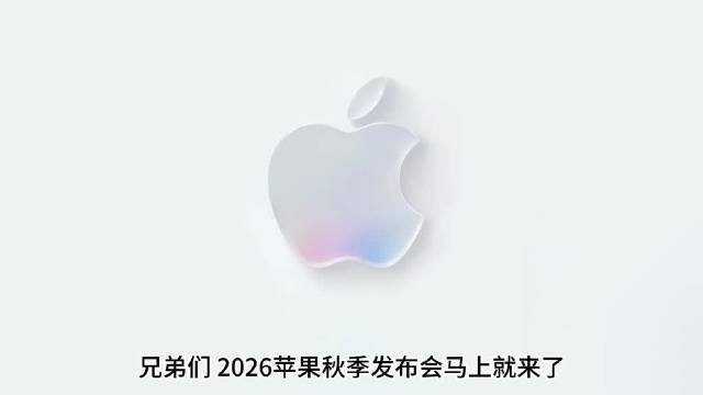 iPhone Air 2 预计 2027 年一季度闪亮登场，真让人搓手期待！2027 秋季苹果大动作