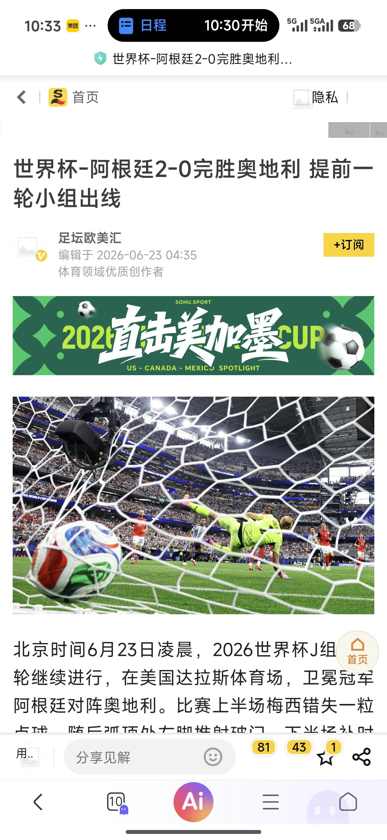 39岁封神！梅西前两战狂轰5球，阿根廷卫冕之路藏致命隐患
 
本届世界杯前两场，