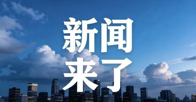 7月22日下午一点以前，刚刚传来的最新消息！真正值得追问的是，这些分散数据，为何