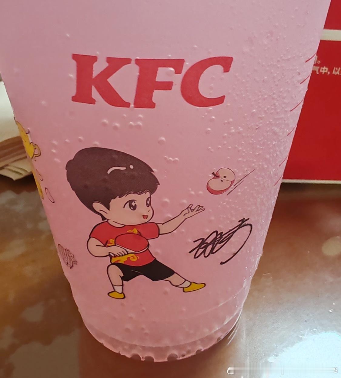 肯德基莎莎杯更新图案了  孙颖莎