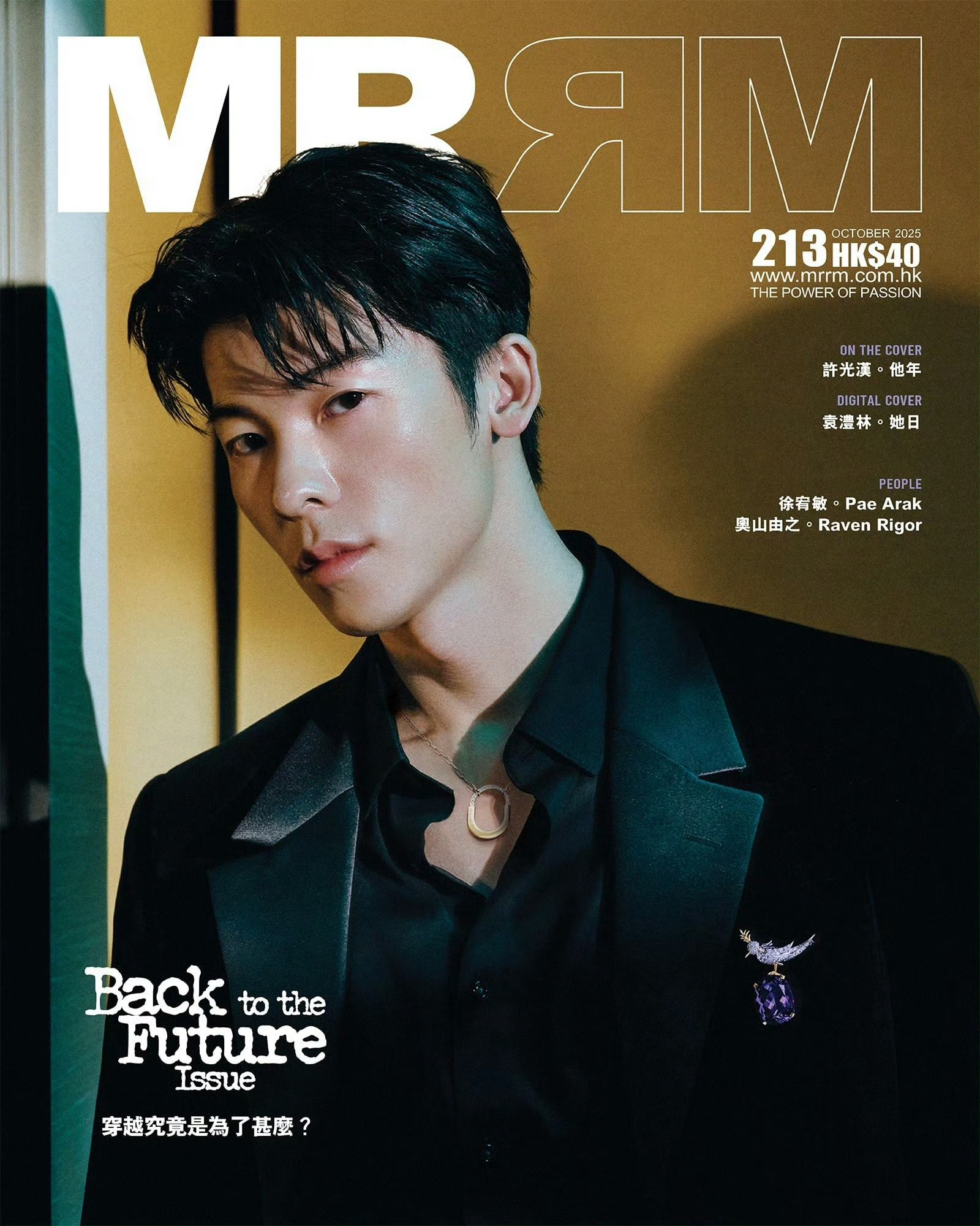 许光汉✖️MRRM HongKong 十月刊封面大片 ​​​