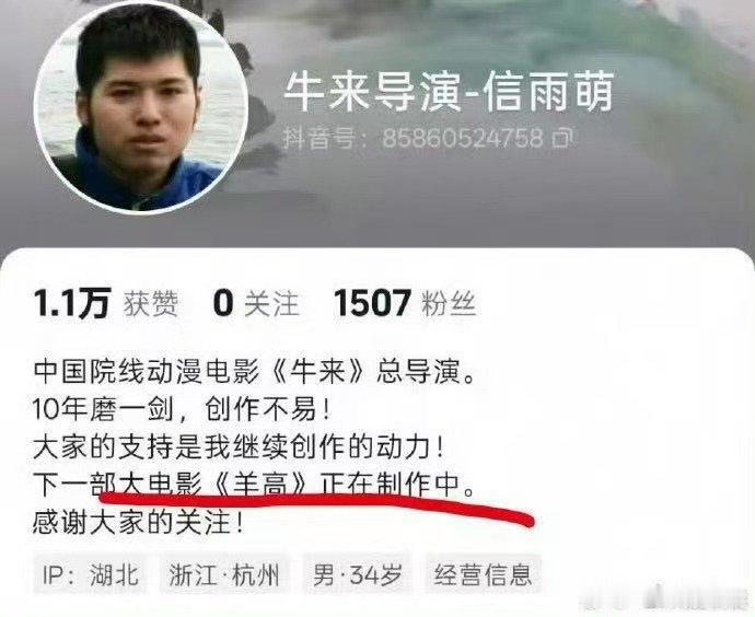 牛来还有第二部牛来第二部羊高 牛来还有第二部。。。是羊高。。OMG？ 