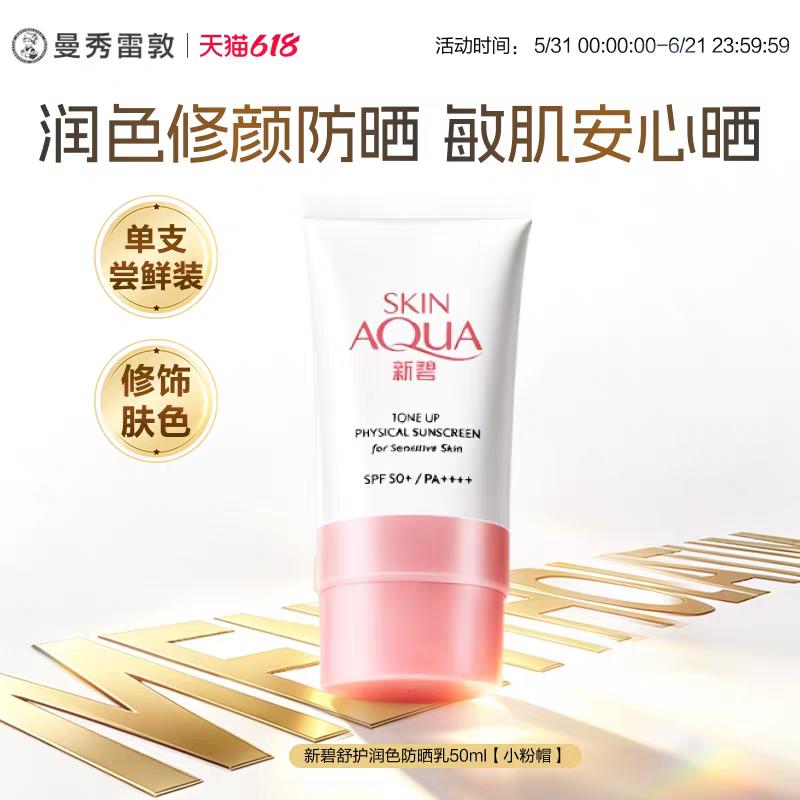 天猫618发新券低至73折天猫618大牌美妆爆款真心好价 防晒快见底啦，趁618