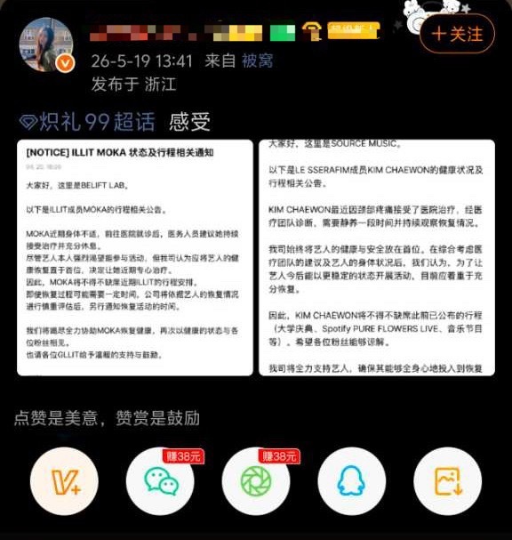 如何看待new jeans粉丝落井下石金采源，是嫉妒金采源有工作吗 