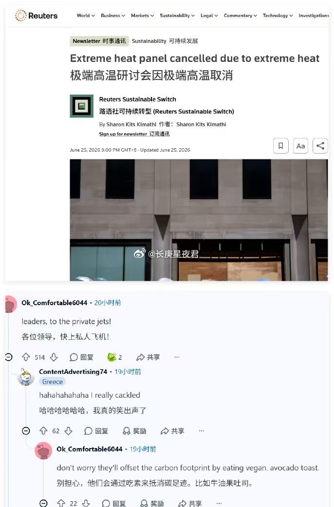 极端高温研讨会因极端高温取消