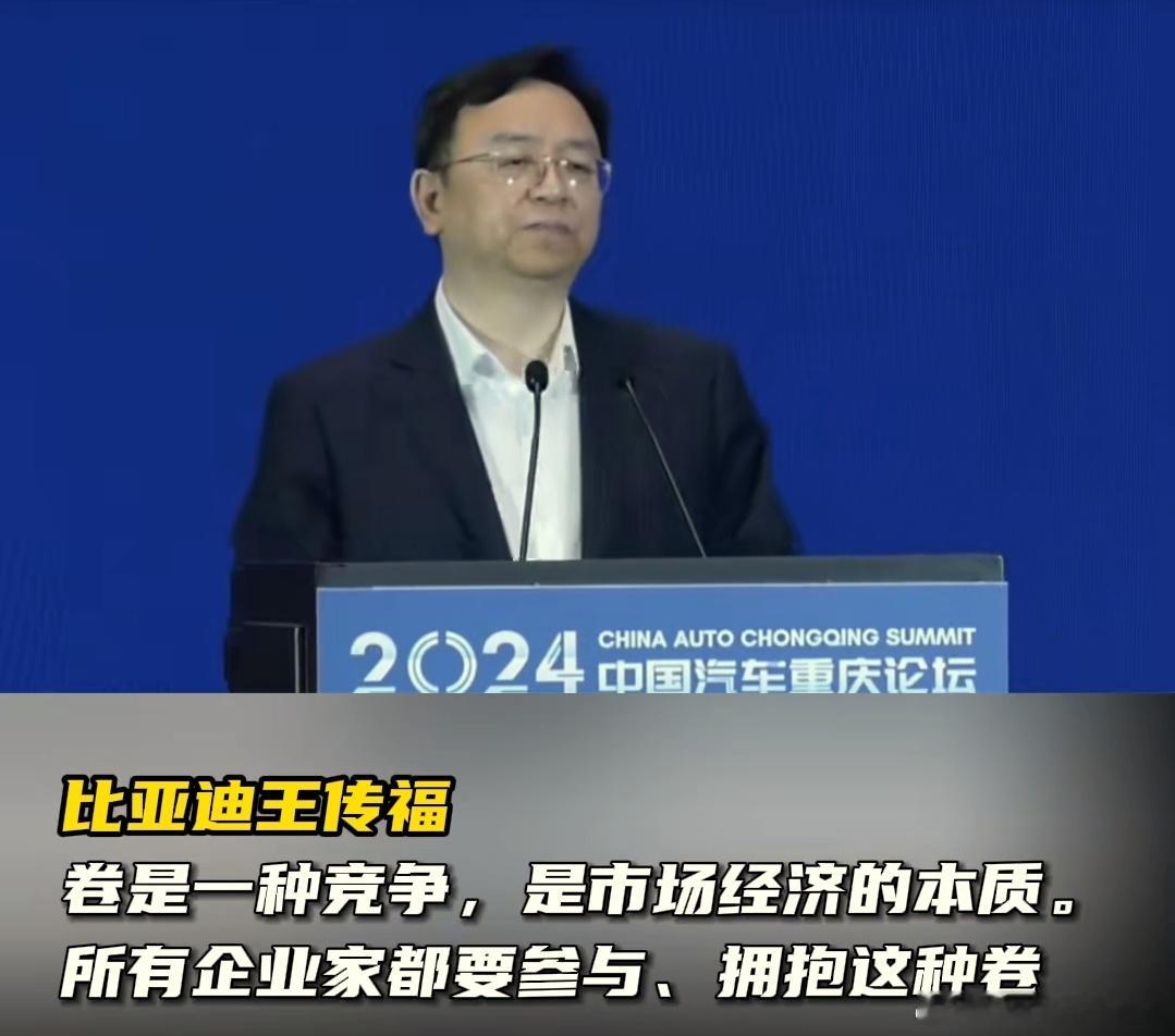 与其说是反对“卷”，不如说是反对有比我更厉害的人出现比亚迪卷吗？可能也没那么卷吧