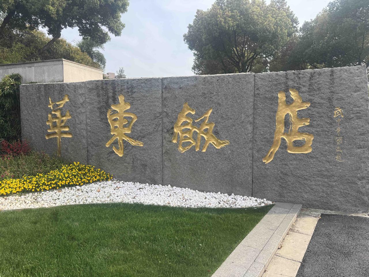 分享一张你最近随拍的照片江苏的