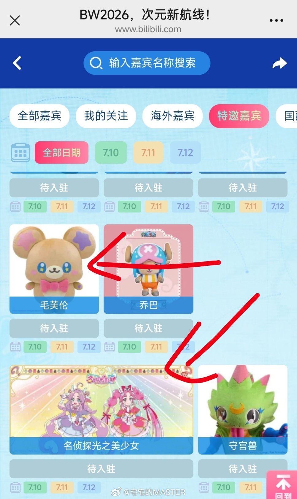 看来今年暑假bw 2026 bw2026 光之美少女系列还会来 真好 