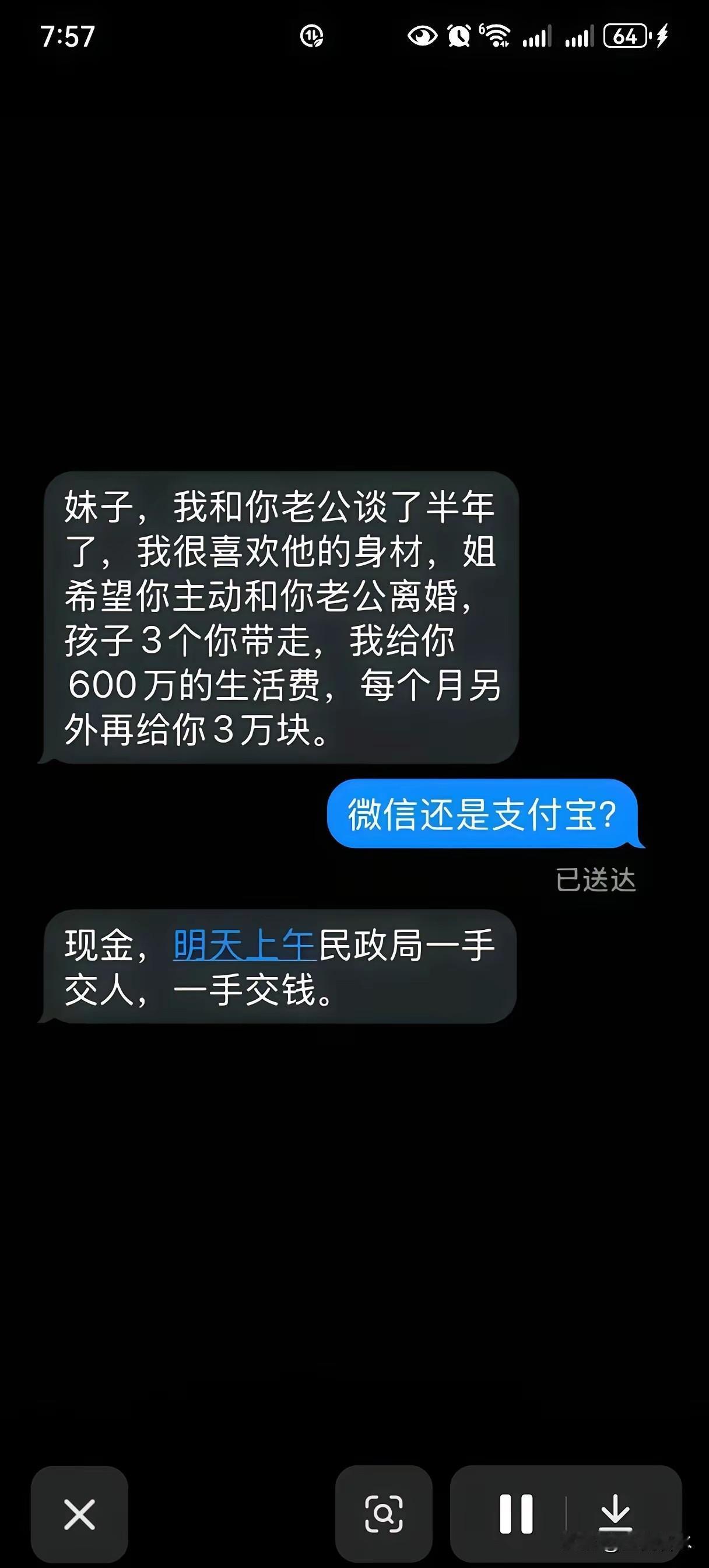 俺也想躺平，有没有这种富婆，来一打[捂脸]