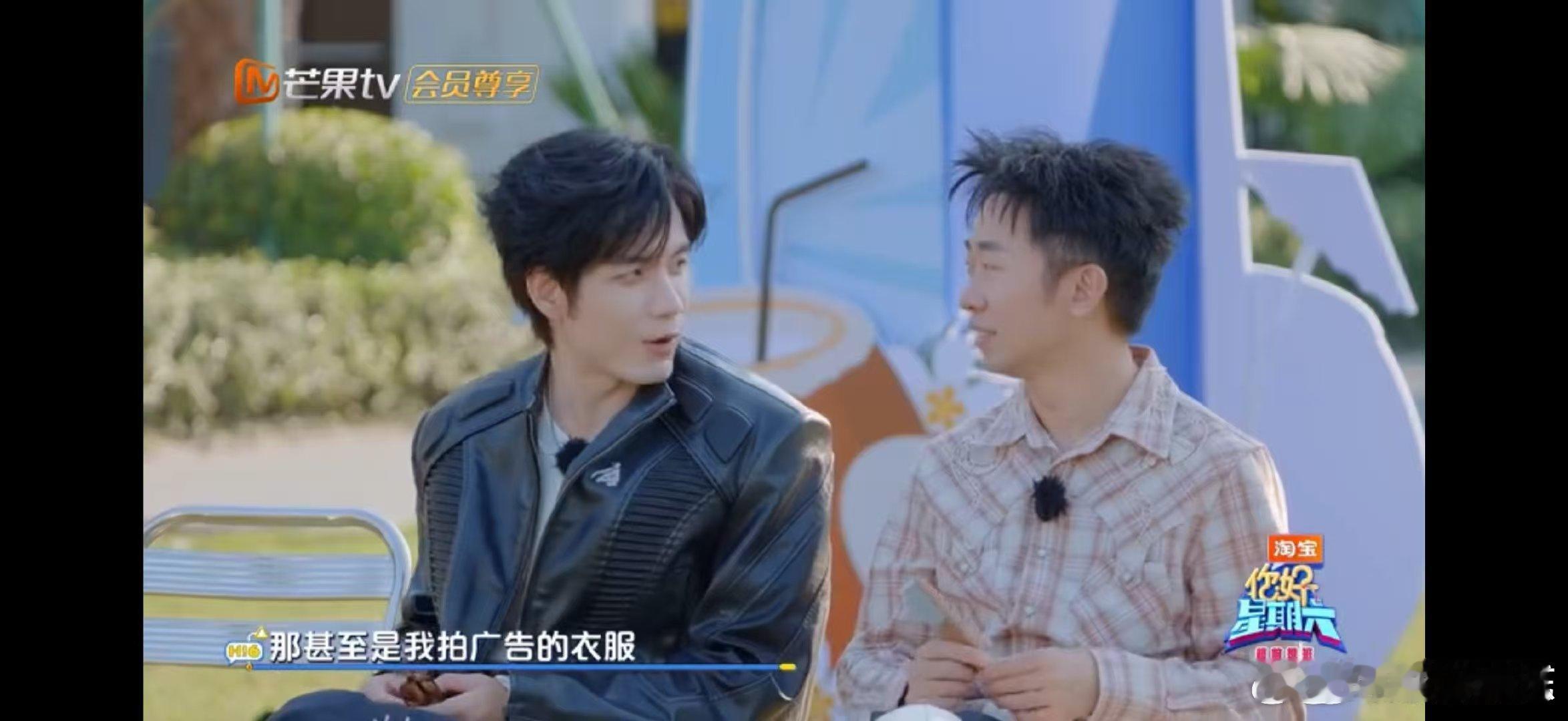 想看张颜齐吴泽林的聊天记录你好星期六 张颜齐对吴泽林行踪门儿清，何老师追着扒俩人