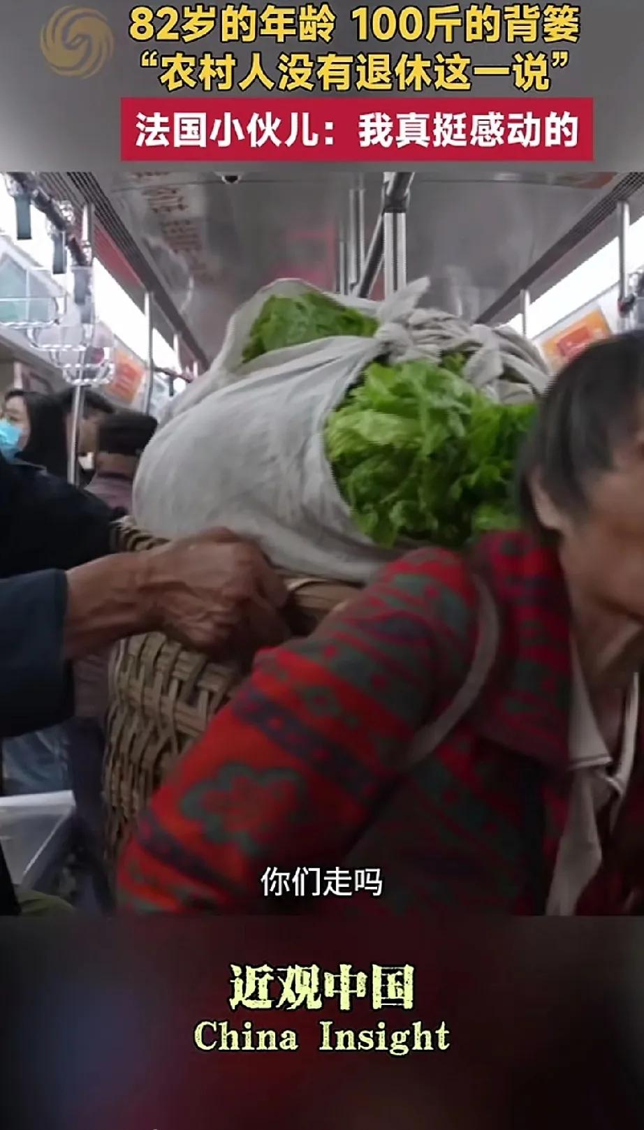 刷到这个视频真的破防了，一位法国博主，在我国地铁里，主动帮一位82岁的农村老爷爷