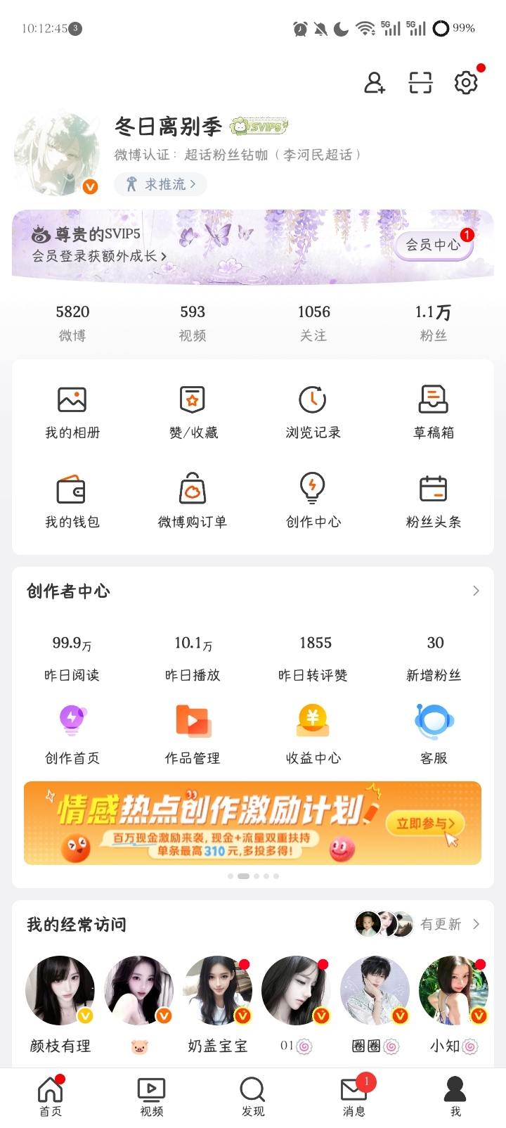 差一点就一百万了[失望] ​​​