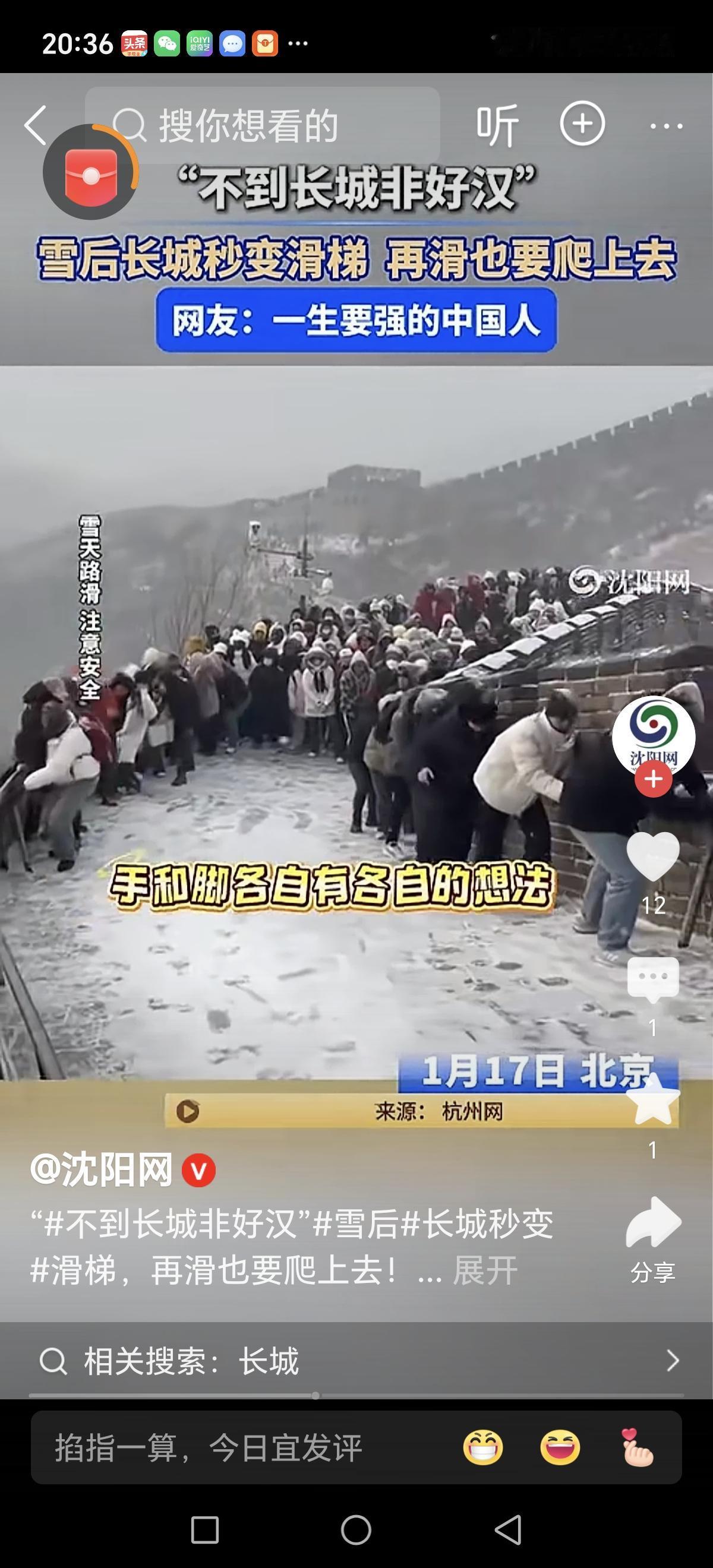 雪后长城瞬间变身“滑梯”，这个画面既令人惊喜，又充满童趣。八达岭长城在大雪的装扮