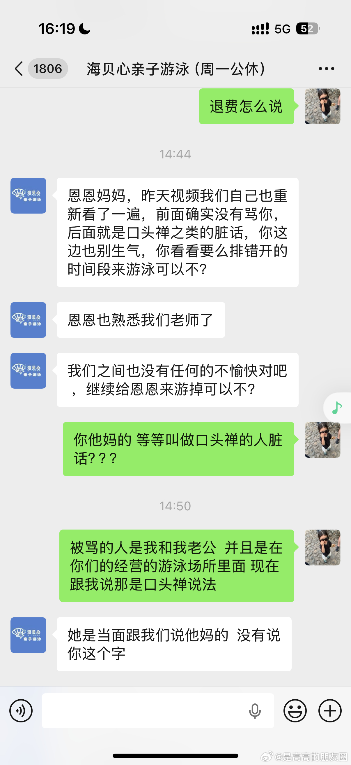 关于我两岁半的女儿在游泳馆游完泳去更衣室洗澡后 推开门出去的瞬间 映入眼帘的是在