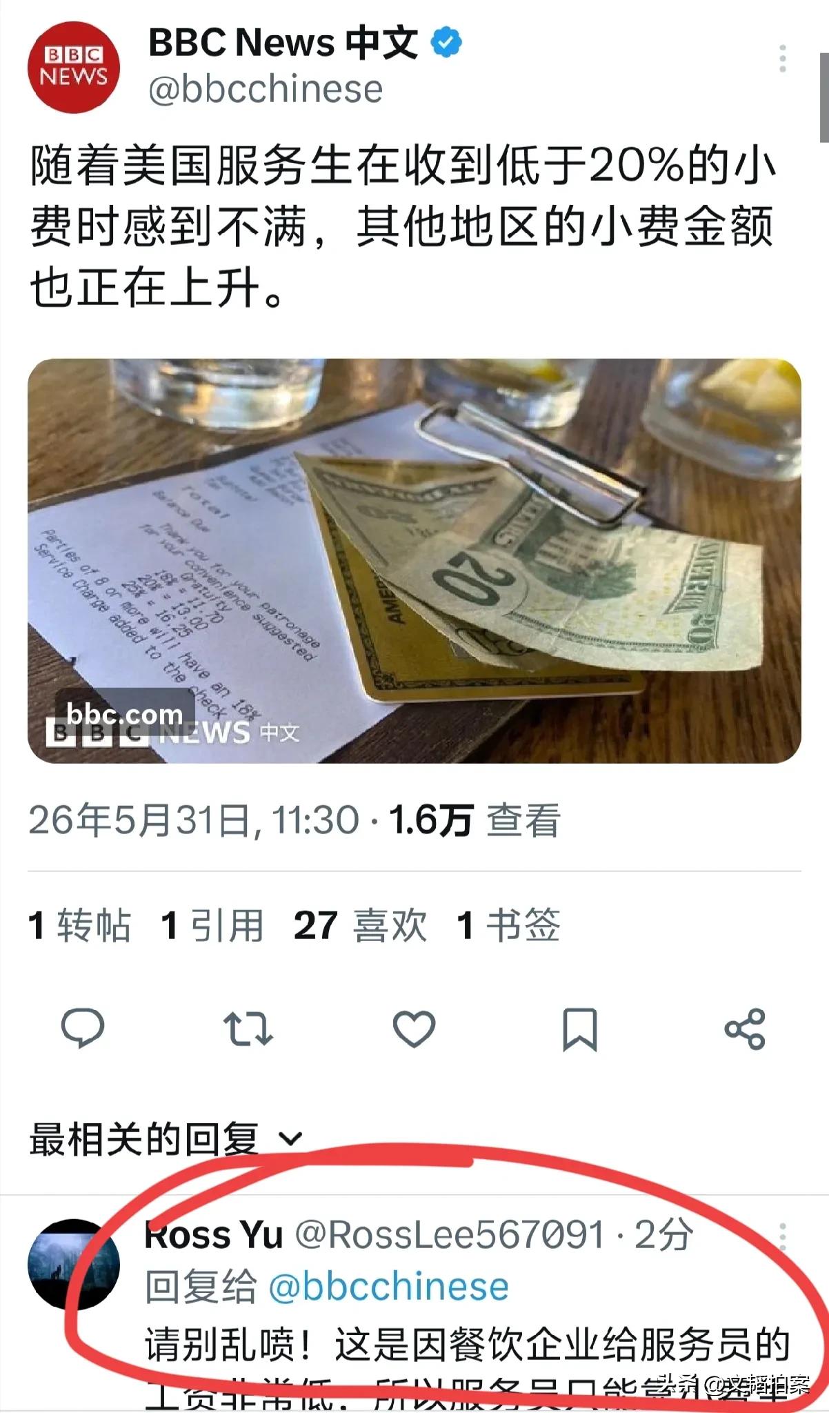 西方很多国家去餐馆吃饭，要在正常消费之外，单独给服务员一笔小费，这个金额可不低，