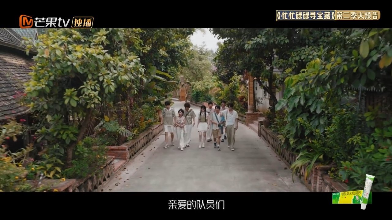 忙忙碌碌寻宝藏2阵容官宣忙忙碌碌寻宝藏2定档延续往日的欢乐氛围，嘉宾阵容正式曝光