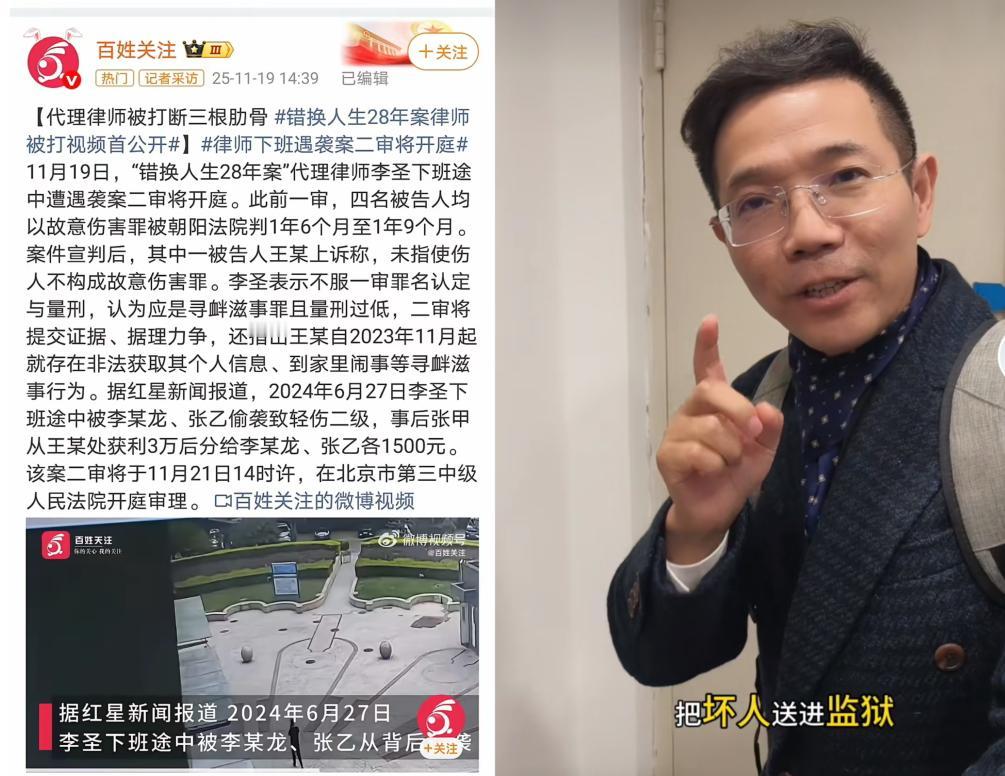 开课倒计时2H！
全网心都悬着！

家人们！李律被打案二审还有俩小时就开庭了，这