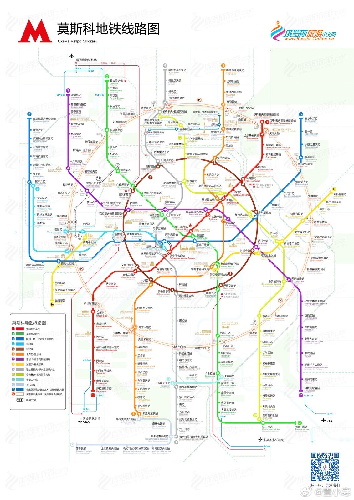 莫斯科地铁线路图中文版[哆啦A梦吃惊] ​​​