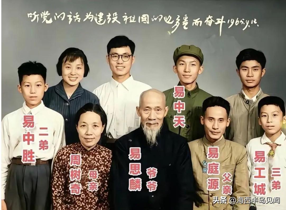 1965年，18岁的易中天高中毕业，高考因家庭出身落榜，主动报名支援新疆生产建设