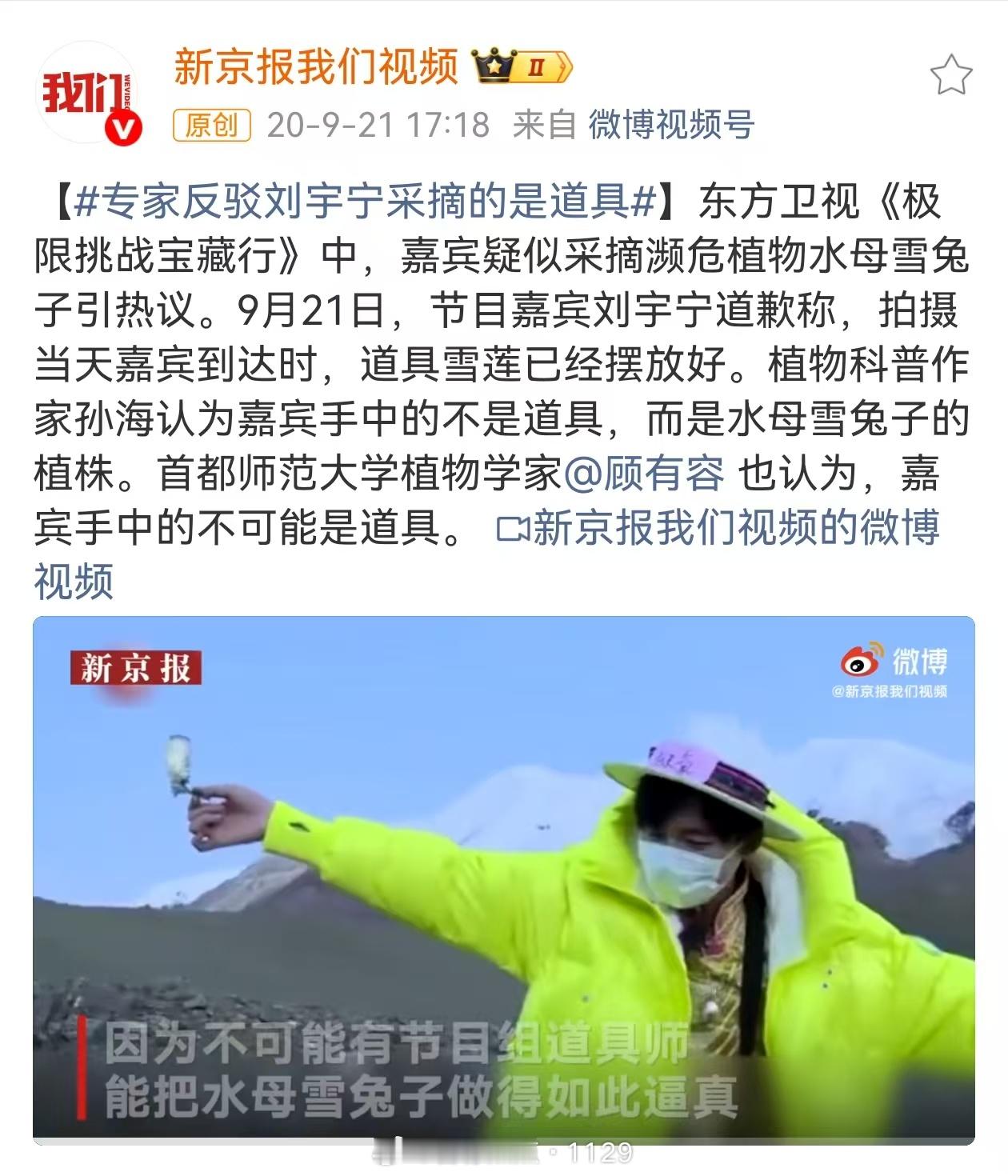 龚俊 刘宇宁我请问呢有没有谁能解释一下呢 