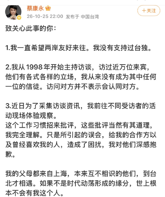 蔡康永发文说自己不是台D字里行间都是在抱怨，看不出意识到自己的问题争议最大的时候