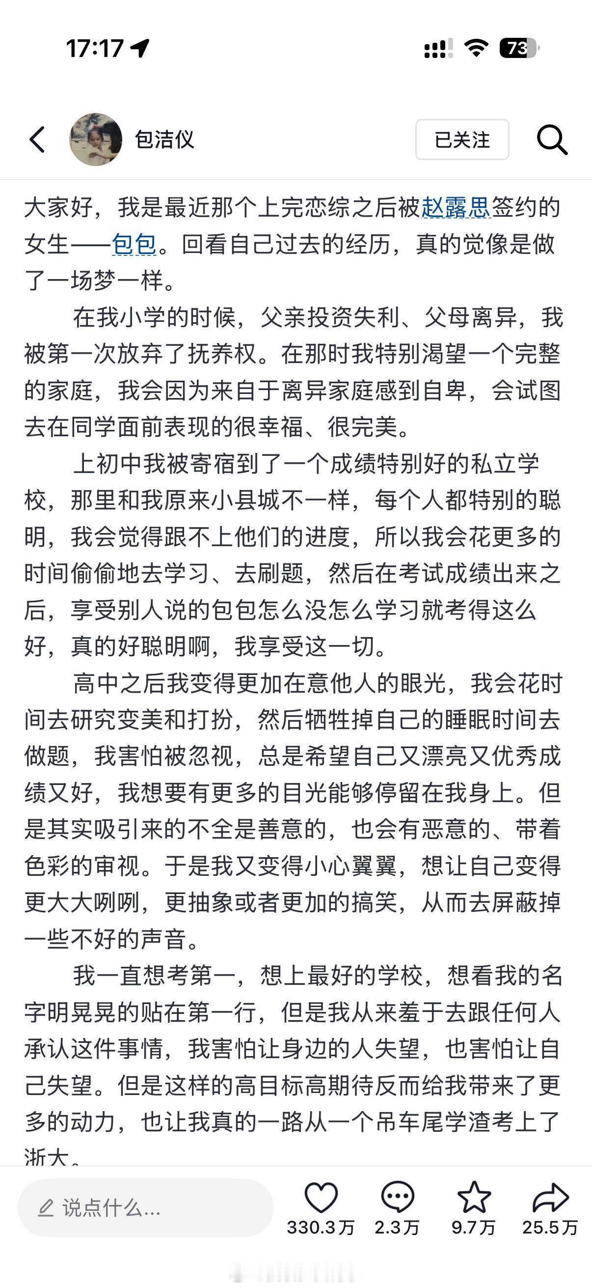 曝包洁仪凄惨身世是假的额，她妈不养她确实和孤儿没什么区别了，判给她爸了她妈也不是