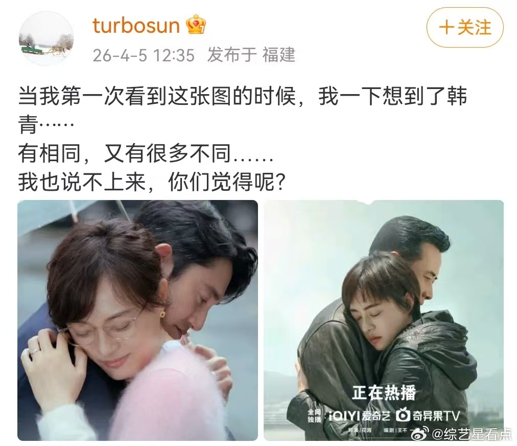 孙俪一个拥抱两种人生孙俪两次拥抱都be了，韩青和颜聆在拥抱时都以为找到了爱情，实